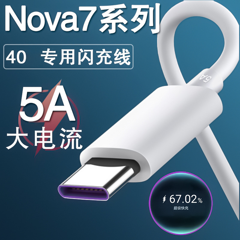 40 cabezales de carga rápida compatibles con el cargador Huawei 66 mate20 30pro p40p30p20 y teléfonos móviles Honor