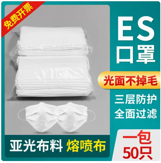 ES防静电无尘净化口罩无尘室专用不掉毛口罩一次性2层3层光滑透气