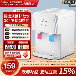 ���ģ�Midea���ˮ�C ̨ʽС���Ɵ��ˮ�C ��y�����ˮ��YR1220T