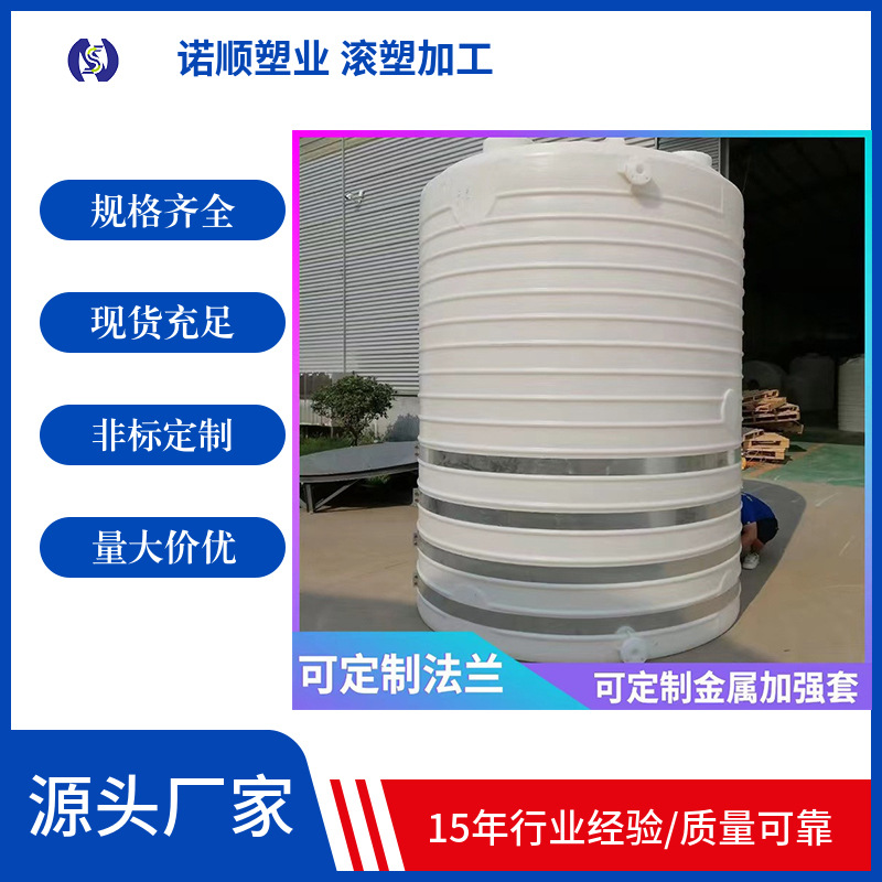 20立方pe水箱工地蓄水立式塑料储水塔厂家批发 20T减水剂复配储罐