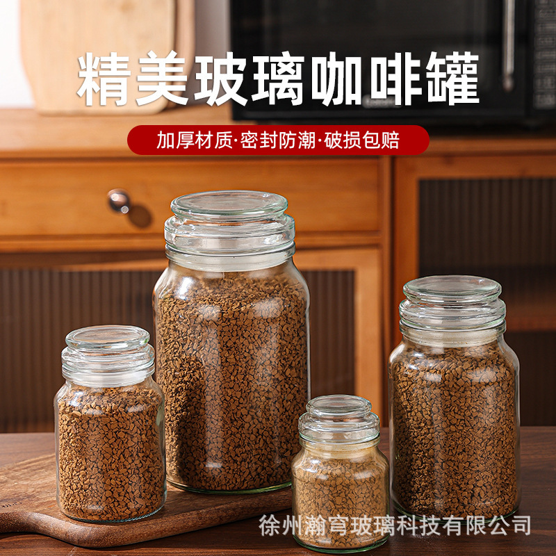 Moccona Freeze-Dried Coffee Jar Sealed Storage Jar Kitchen Storage Jar Coffee Bottle Glass Sealed Jar Glass Lid