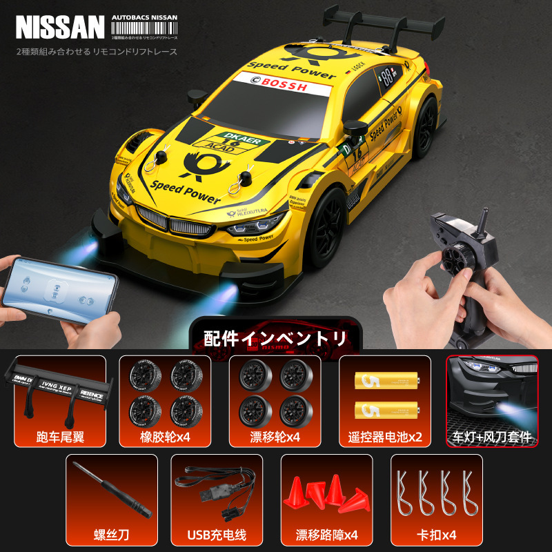 跨境漂移RC遥控赛车1:24四驱高竞速汽车电动GTR越野手机儿童玩具|undefined