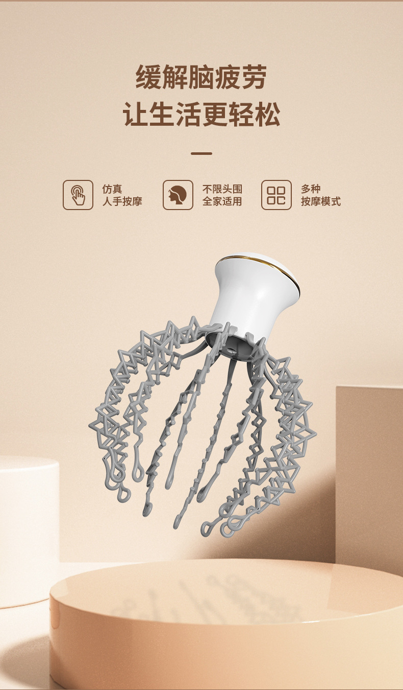 头部按摩仪-拷贝_04