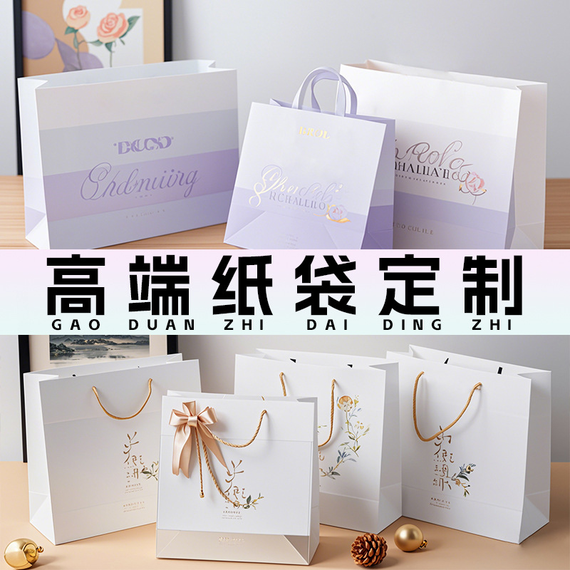 节日白卡纸袋加厚服装店手提袋高端茶叶礼盒包装袋纸质购物礼品袋