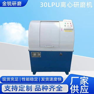 定制高速行星式抛光研磨机30LPU离心研磨机自动出料离心光饰机
