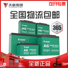 天能电池48V60V72V电动车电瓶20ah32a23ah三轮四轮车45a52ah58A安