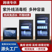跨境专供110V美规消毒柜家用台式消毒碗柜厨房餐具紫外线烘干批发