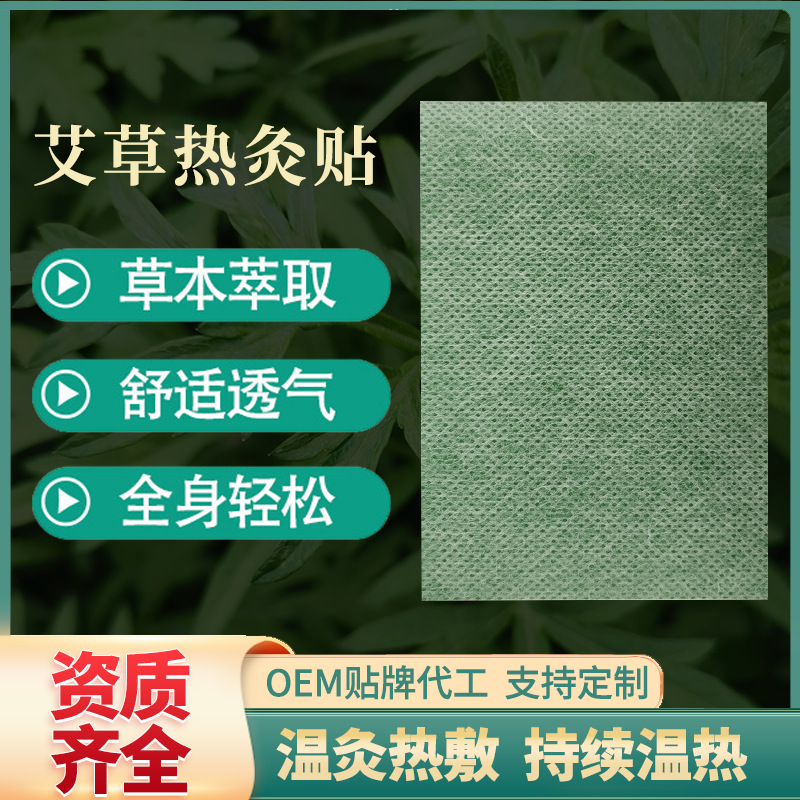 Self Heating Neck Shoulder Waist Leg Patch Non Woven Far Infrared Herbal Pain Relief Patch 8 Patches Per Box preparation