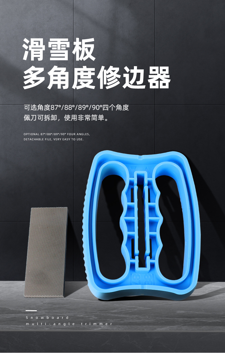 XCMAN滑雪板修刃角度器雪板单板双板开刃工具多角度边刃修边器-阿里巴巴