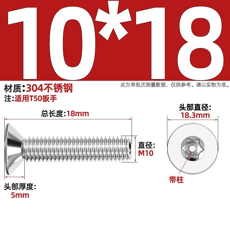 带柱304不锈钢螺丝沉头平头内梅花带柱防盗螺钉M2M3M4M5M6M8M10mm|undefined
