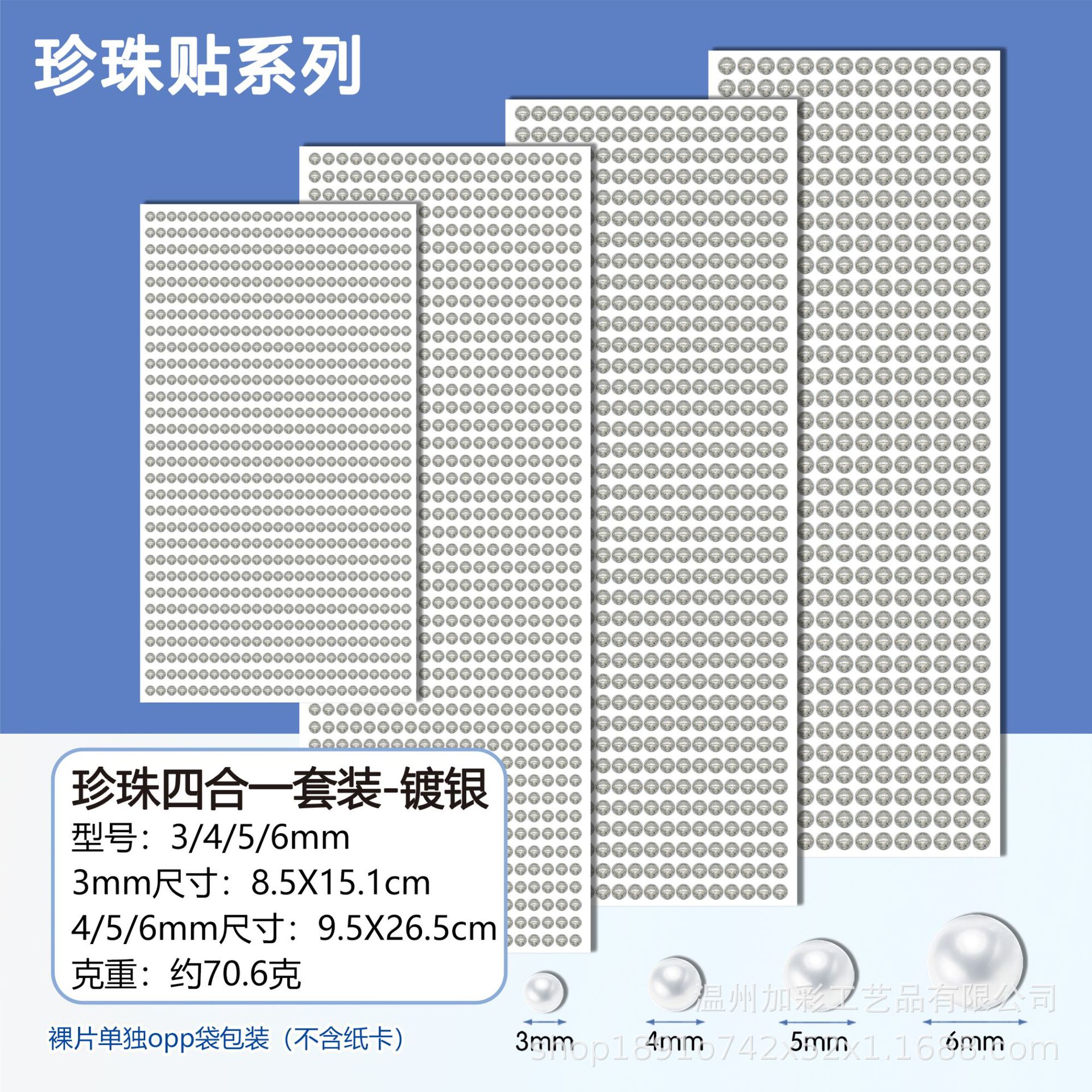 4 (실버 도금) 진주-세트