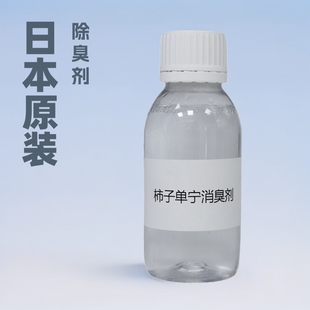 Japanese original persimmon tannin deodorant for pet car home deodorant plant odor neutralizer