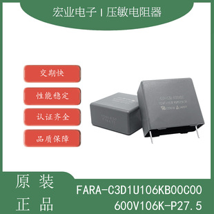 C3D1U106KB00C00�B�Tԭ�b���������600V106/10000NF/10UF P=27.5