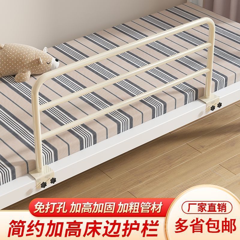 No-Drill Bed Rail Guardrail for Student Dormitory Bedside, Elevated Anti-Fall Protection Rail for Bunk Beds to Prevent Falls