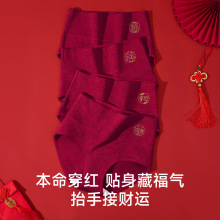 大红高腰纯棉内裤婚庆本命年新年安可拉红三角裤无痕彩棉加长裆
