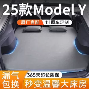 Tesla Modely yeni versiya arxa yataq, şişmə matras, düşərgə üçün qatlanan