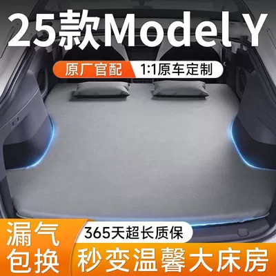 Suitable for 25 Tesla Inflatable Mattress Modely New Version Rear Sleeping Pad Sleeping Camping Style Foldableable Y