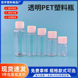 10ML小样瓶 透明pet塑料瓶子样品分装瓶5 15 20 30毫升带盖密封瓶