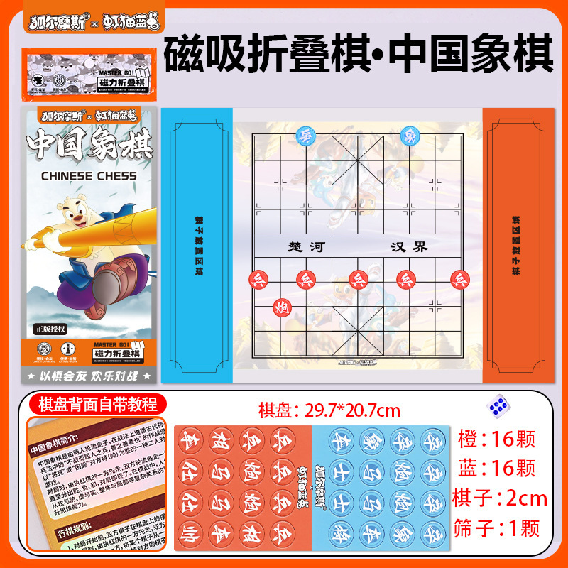 磁吸三折叠便携五子棋亲子互动玩具游戏跳棋儿童飞行棋小学生桌游|undefined