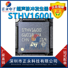 ȫ��ԭװ STHV1600L BGA-144 ���ɵ�·�������巢���� STHV1600L