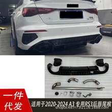 �m��춊W��A3��β��2021-2024��A3���bβ��β���Ś�RS3��ɫ�p��