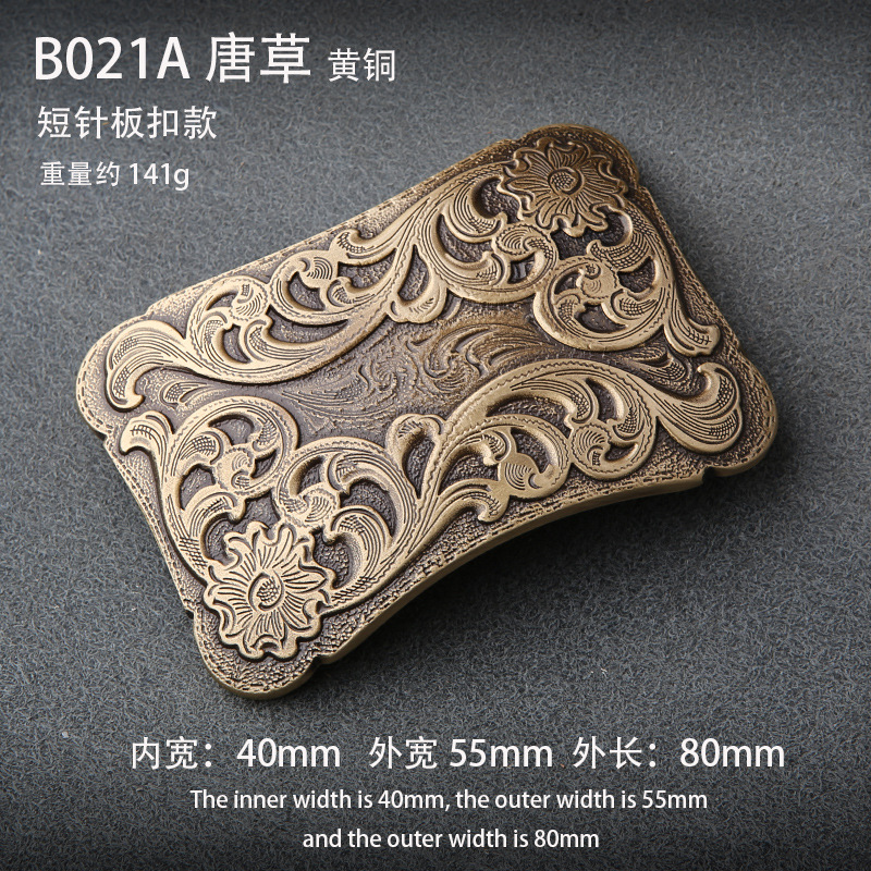 B021A Tangcao A model buckle