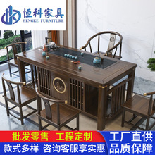 新中式茶台椅组合功夫茶台客厅喝茶桌子茶具套装办公室泡茶桌一体