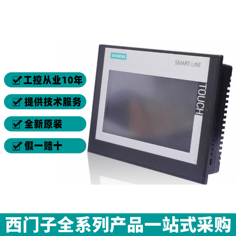 6AV6648-0CE11-3AX0 10寸触摸屏 USB A型 HMI SMART 精智面板主机