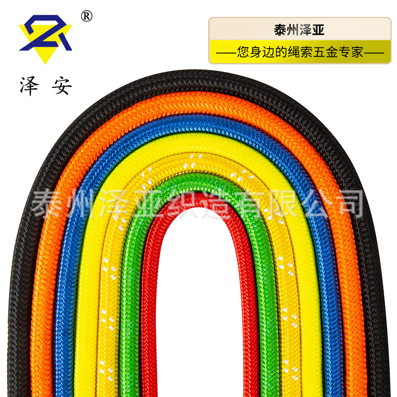 泽安供应24股双编涤纶编织安全绳 救援逃生救生绳 静力绳编织绳子