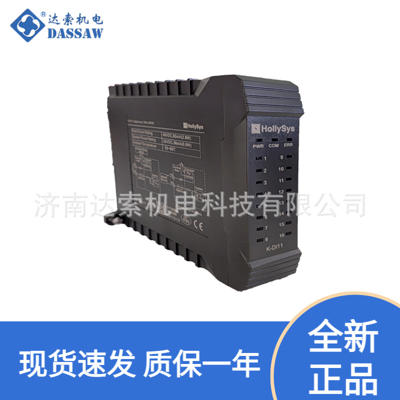和利时16通道48VDC数字量Hollysys输入模块K-DI11