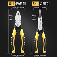 老虎钳多功能家用钢丝钳电工专用工具大全斜口尖嘴工业级钳子实用