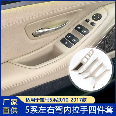 Series Interior Right-Hand Drive Door Armrest, Armrest, handle, handle