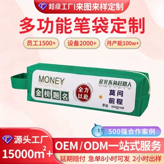 哇噢定制笔袋耐脏小众小学生高颜值文字文具袋批发铅笔盒开学礼品