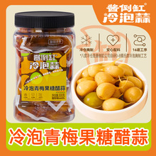 淄博酱倒缸冷泡蒜青梅果糖醋蒜泡蒜八度冷仓冷泡腌制工艺下酒下饭