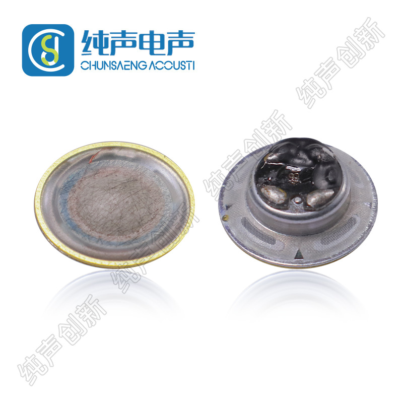 纯声蓝牙耳机喇叭 13MM真铜环耳机喇叭批发 降噪重低音耳机喇叭