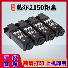 mô2150CNۺDELL 2150 2150cndī2155cdnɫ̼ۺ