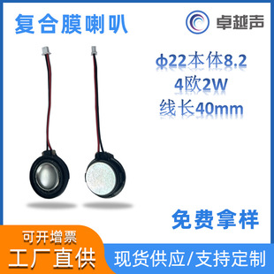 22�ͺ�Ĥ���ȹ���8.2mm4&Omega;2W����Ƅ��Ԓ��ʹ�õēP����Ԫ