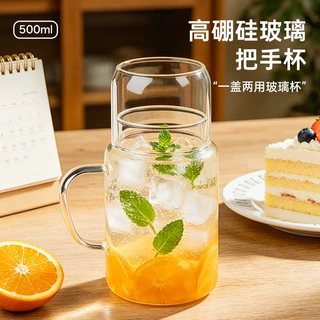 大容量玻璃杯高硼硅带盖杯子高级感小众果汁壶带把耐热玻璃泡茶壶