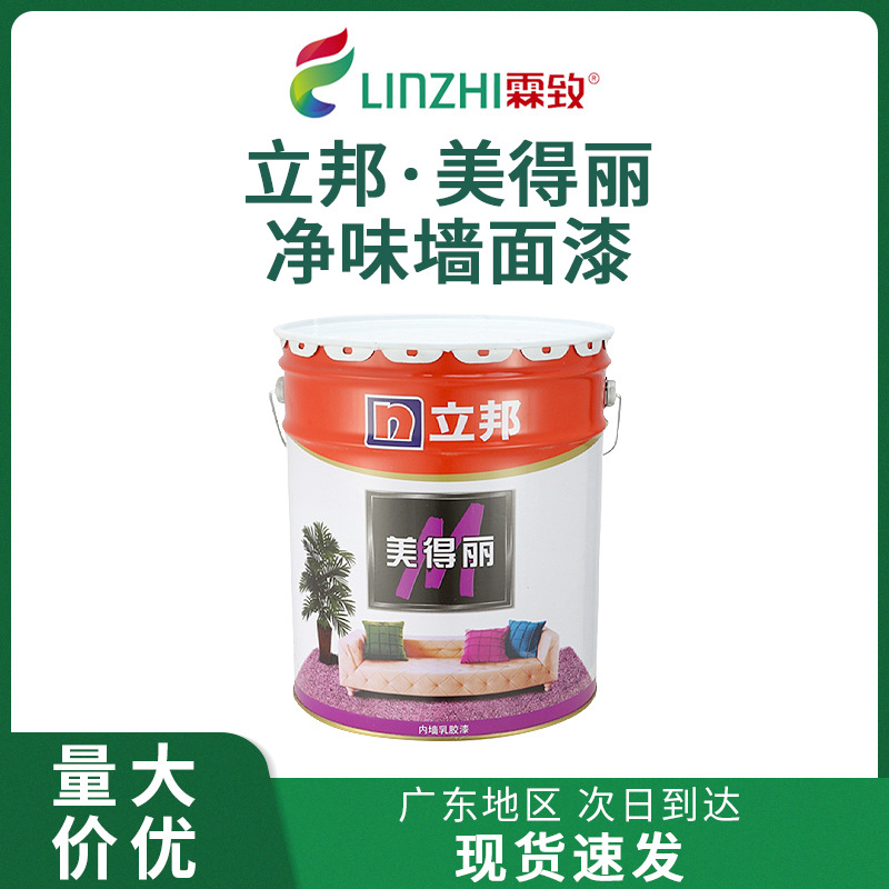 立邦美得丽内墙乳胶漆 家用室内墙面漆 防潮内墙涂料18L白色油漆