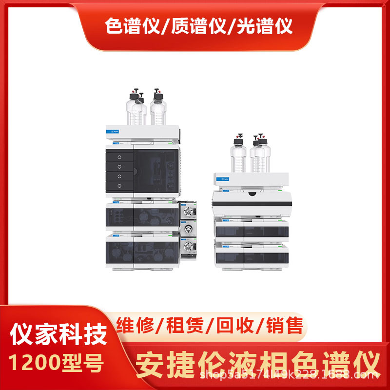 济南供应商安捷伦1200系列  三重四级质谱仪 安捷伦液相色谱仪
