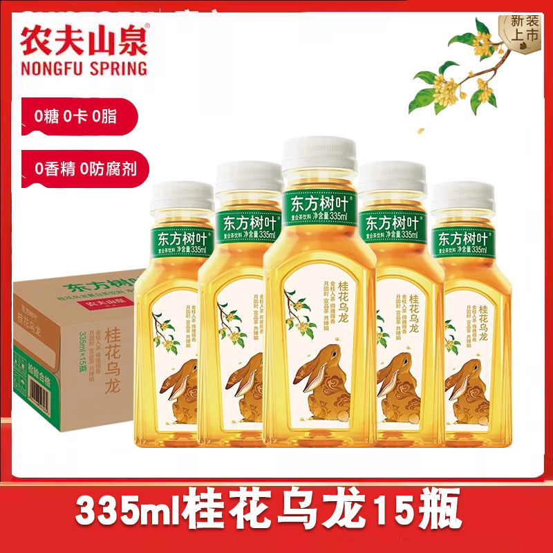 农夫山泉东方树叶茉莉花茶茶饮料335ml/900ml一整箱小24瓶装|undefined