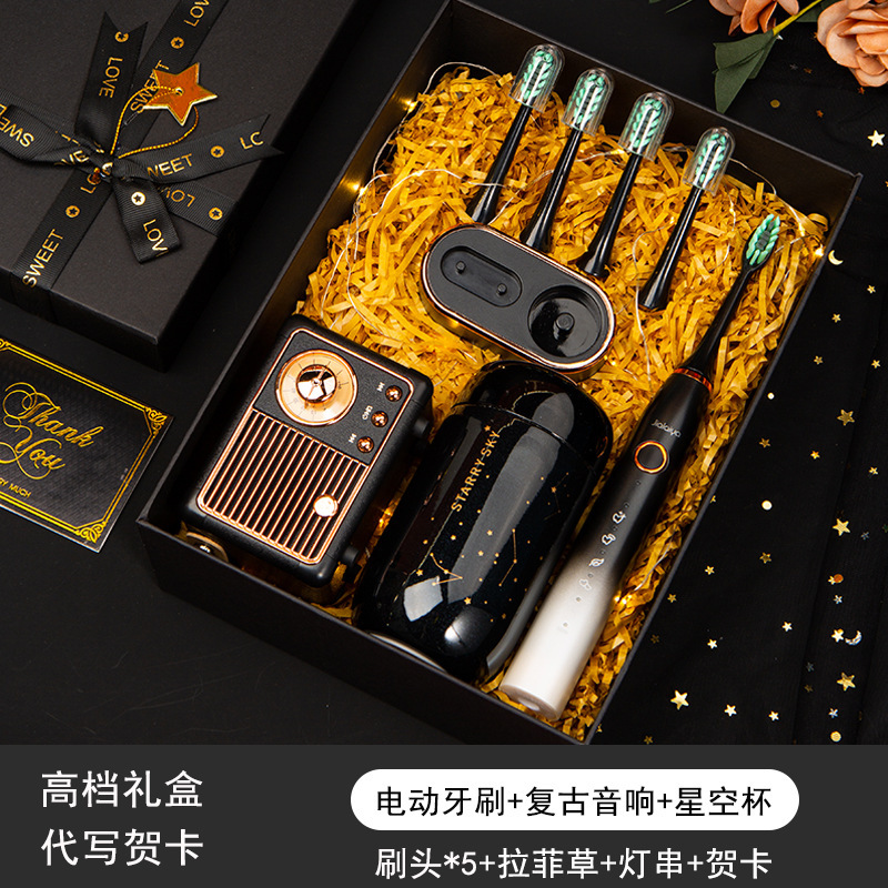 [High-end gift box electric toothbrush set] Star Cup + retro stereo
