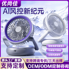 优尚佳新型デスクトップファン3000ミリアンペア超大容量長航続usb充電夜灯折り畳みファン