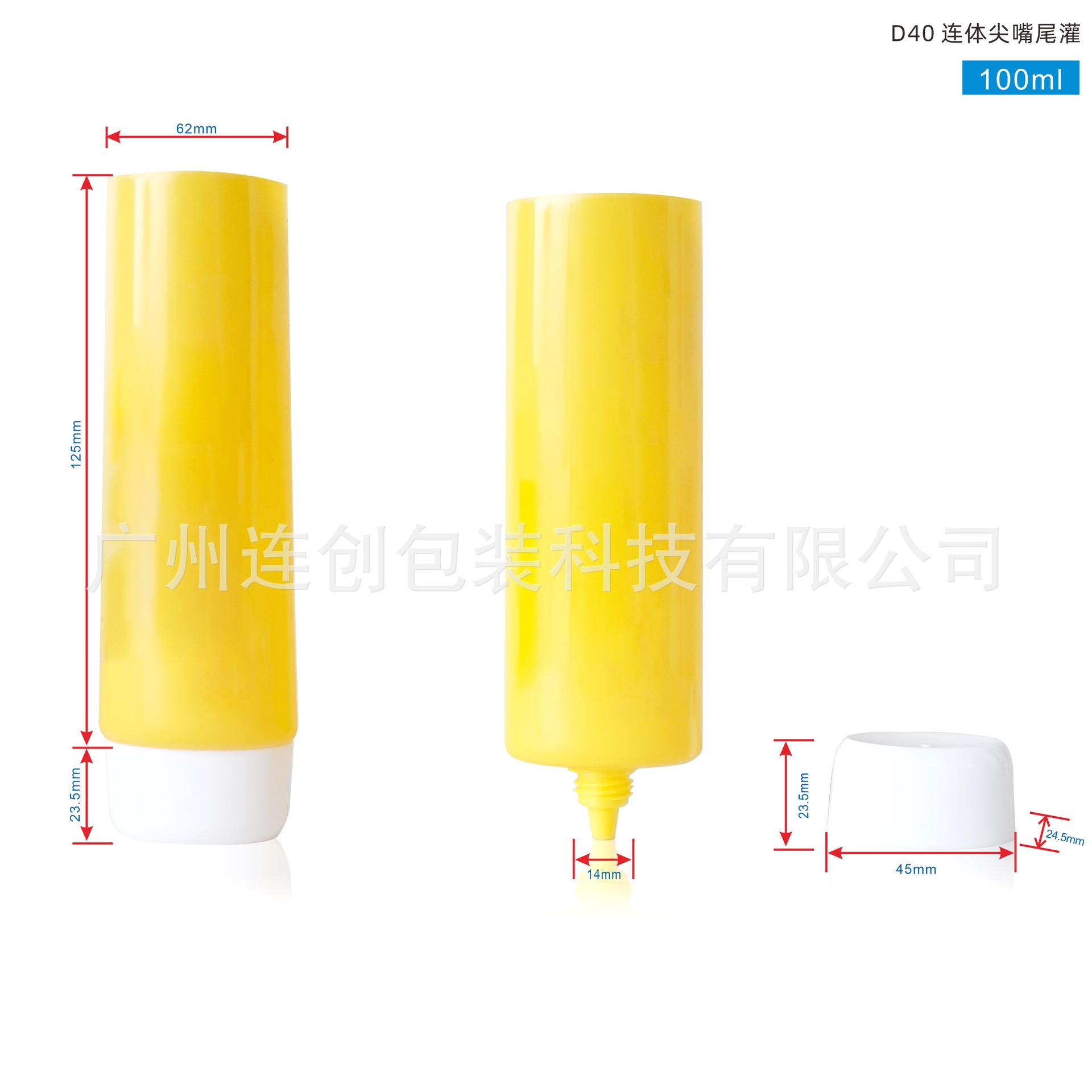 化妆品软管包材精华隔离液护手霜片pe管铝塑管连体尖嘴扁盖带盖