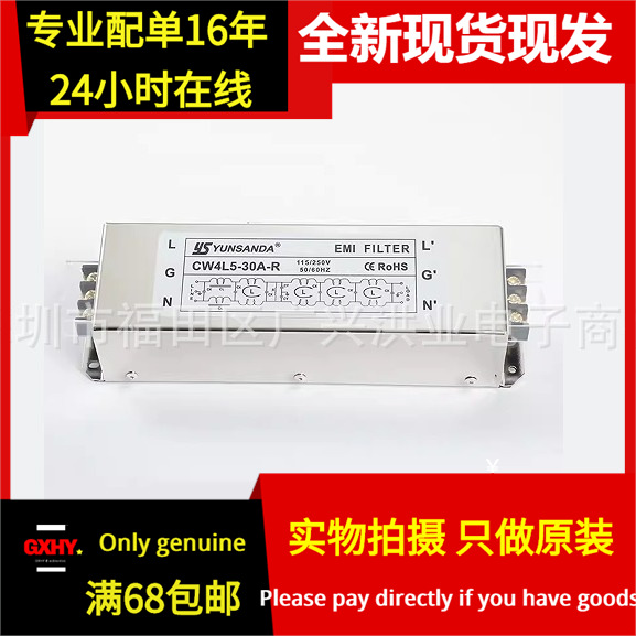 全新现货YS CW4L5-10A-R 单相交流五极电源滤波器EMI抗干扰