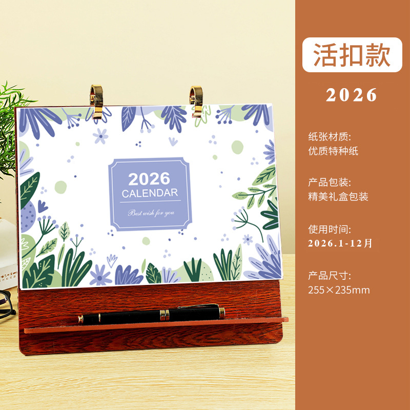 가을 나뭇결 나무 책상 달력--2026--이중 링 스타일