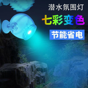 Led Fish Tank Light Diving Spotlight Waterproof Aquarium Light Remote Control Colorful Aquatic Plant Light Small Lighting Light South American Landscaping Night