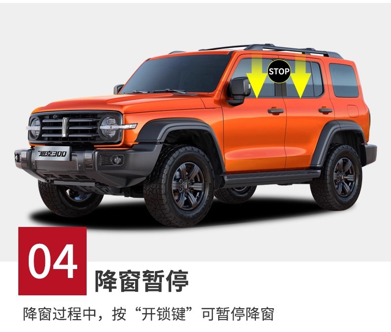 Specially Designed for Great Wall Weipai Tank 300 Window Lifter, One-Click Automatic Lifting Glass Switch, Window Lock Modification