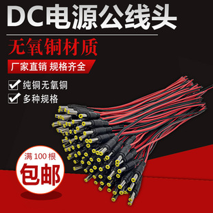 ���~оDC�Դ�� �O�ؔz��C�Դ���^5.5*2.1ֱ�����^��ĸ�^��LED
