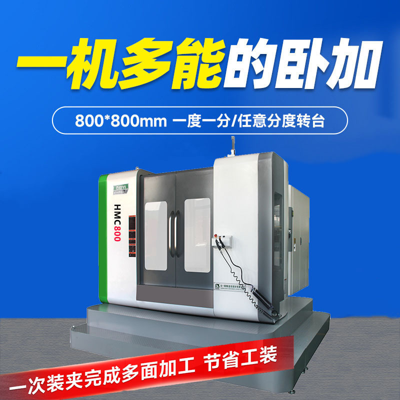卧式数控加工中心BYHM800 双工作台卧加630 重型镗铣床500